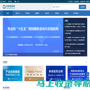 中商情报网-产业情报_产业地图_产业知识库